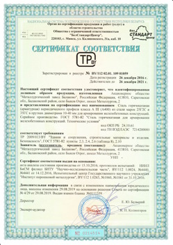 2016.12.26 Ломоносов - Сталь горячекатная периодического профиля класса А.