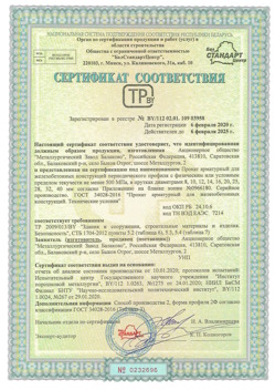 2020.02.06 Ломоносов - Прокат арматурный для железобетонных конструкций периодического профиля.